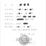 死亡証明書